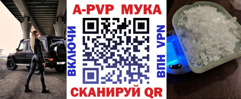 Alpha PVP VHQ Купить закладки Чапаевск