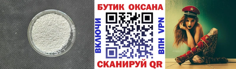 Купить  Чапаевск  БУТИРАТ BDO 33% 