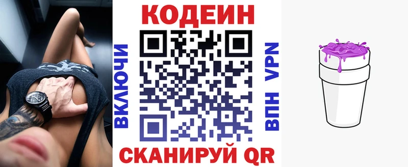 Купить закладки  Чапаевск  Codein Purple Drank 