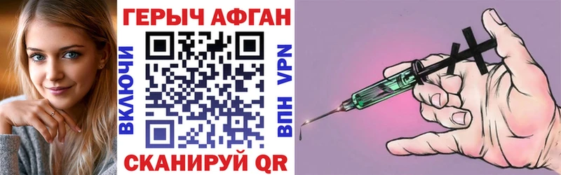 Купить где  Чапаевск  ГЕРОИН Heroin 