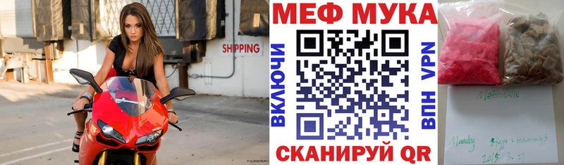 МЯУ-МЯУ кристаллы Купить закладки Чапаевск