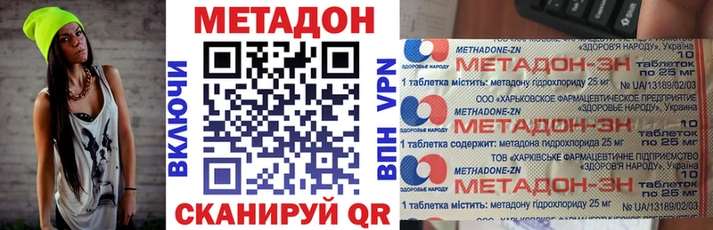 МЕТАДОН VHQ  Купить  Чапаевск 